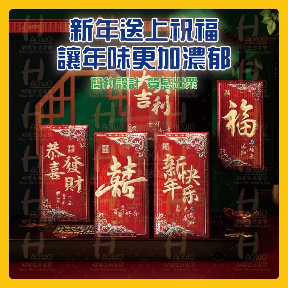 紅包 2025 蛇年 紅包袋 創意紅包 禮金 過年 結婚 新年紅包袋 開工紅包 婚禮紅包 壓歲錢 設計款紅包 A007-細節圖2