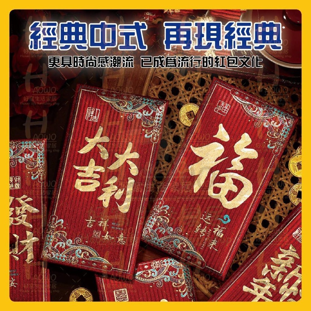 紅包 2025 蛇年 紅包袋 創意紅包 禮金 過年 結婚 新年紅包袋 開工紅包 婚禮紅包 壓歲錢 設計款紅包 A007-細節圖3