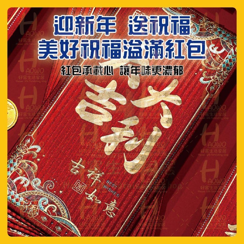 紅包 2025 蛇年 紅包袋 創意紅包 禮金 過年 結婚 新年紅包袋 開工紅包 婚禮紅包 壓歲錢 設計款紅包 A007-細節圖6