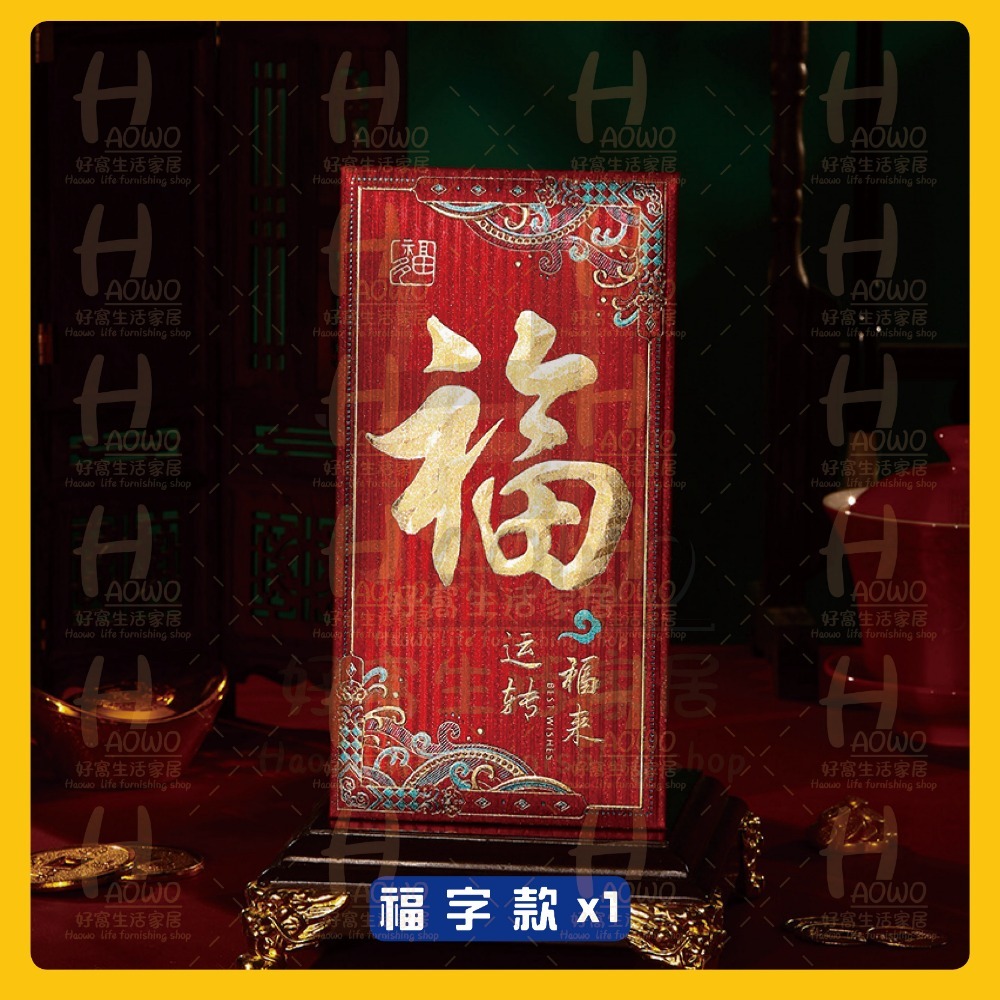 紅包 2025 蛇年 紅包袋 創意紅包 禮金 過年 結婚 新年紅包袋 開工紅包 婚禮紅包 壓歲錢 設計款紅包 A007-規格圖9