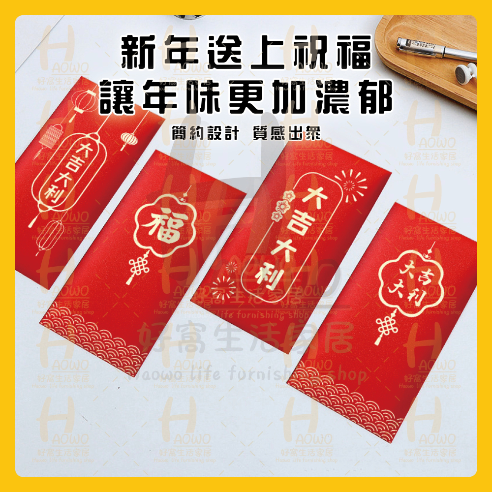 紅包 2025 蛇年 紅包袋 創意紅包 禮金 過年 結婚 新年紅包袋 萬用紅包袋 婚禮紅包 壓歲錢 設計款紅包 A020-細節圖2