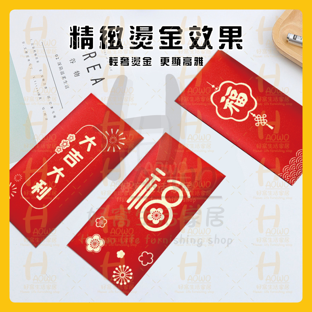 紅包 2025 蛇年 紅包袋 創意紅包 禮金 過年 結婚 新年紅包袋 萬用紅包袋 婚禮紅包 壓歲錢 設計款紅包 A020-細節圖3