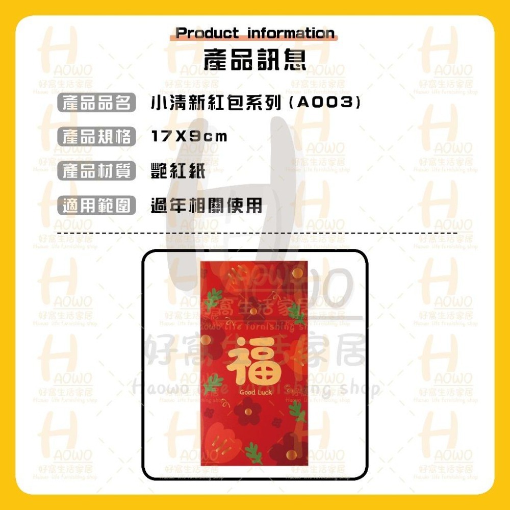 紅包 2025 蛇年 紅包袋 創意紅包 禮金 過年 結婚 新年紅包袋 開工紅包 婚禮紅包 壓歲錢 設計款紅包 A003-細節圖6