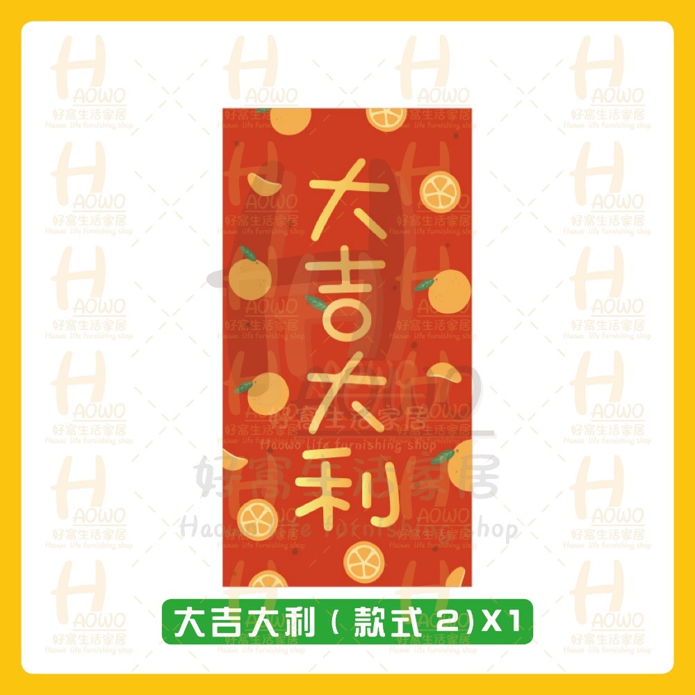 大吉大利 (小橘) X1