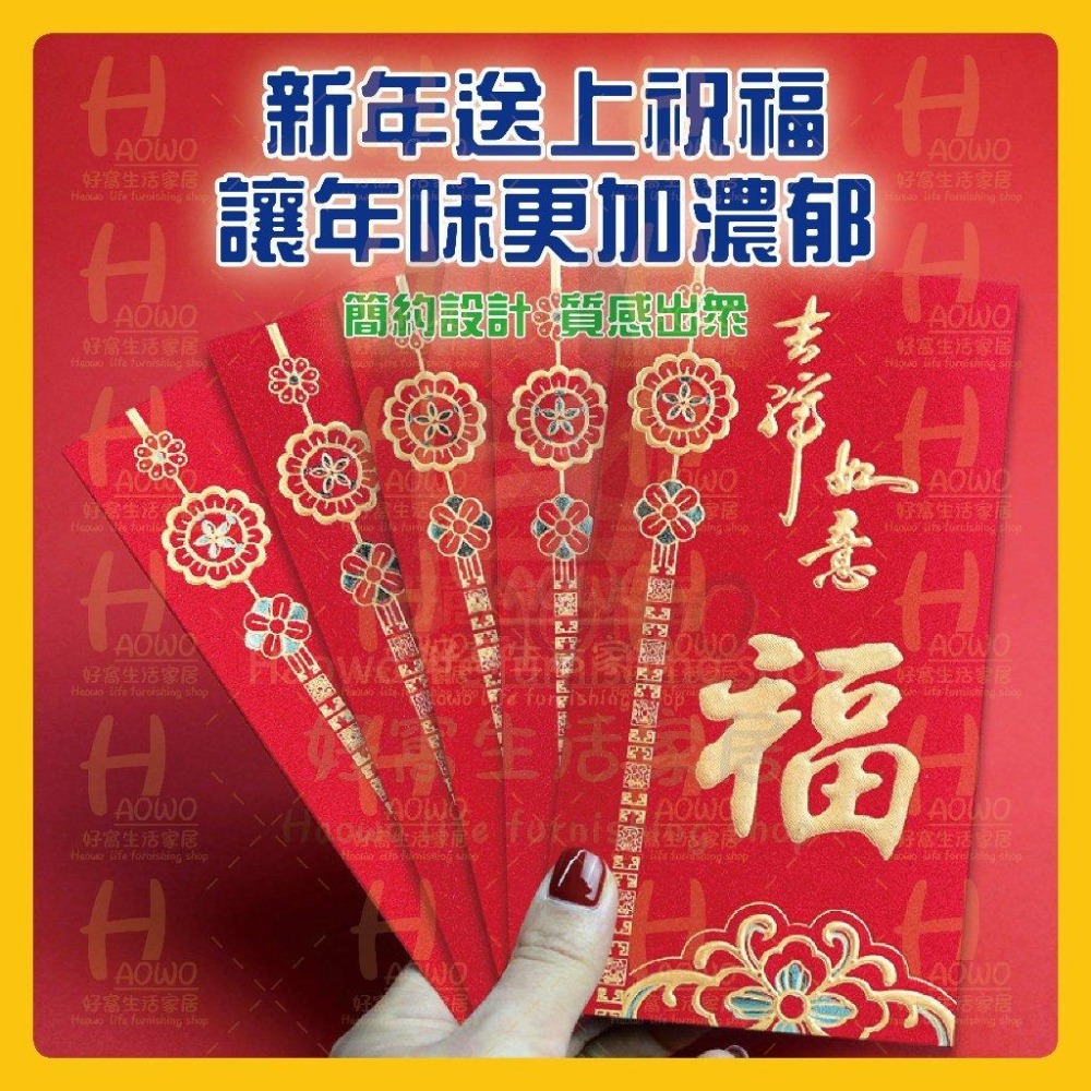 紅包 2025 蛇年 紅包袋 創意紅包 禮金 過年 結婚 新年紅包袋 萬用紅包袋 婚禮紅包 壓歲錢 設計款紅包 A009-細節圖2