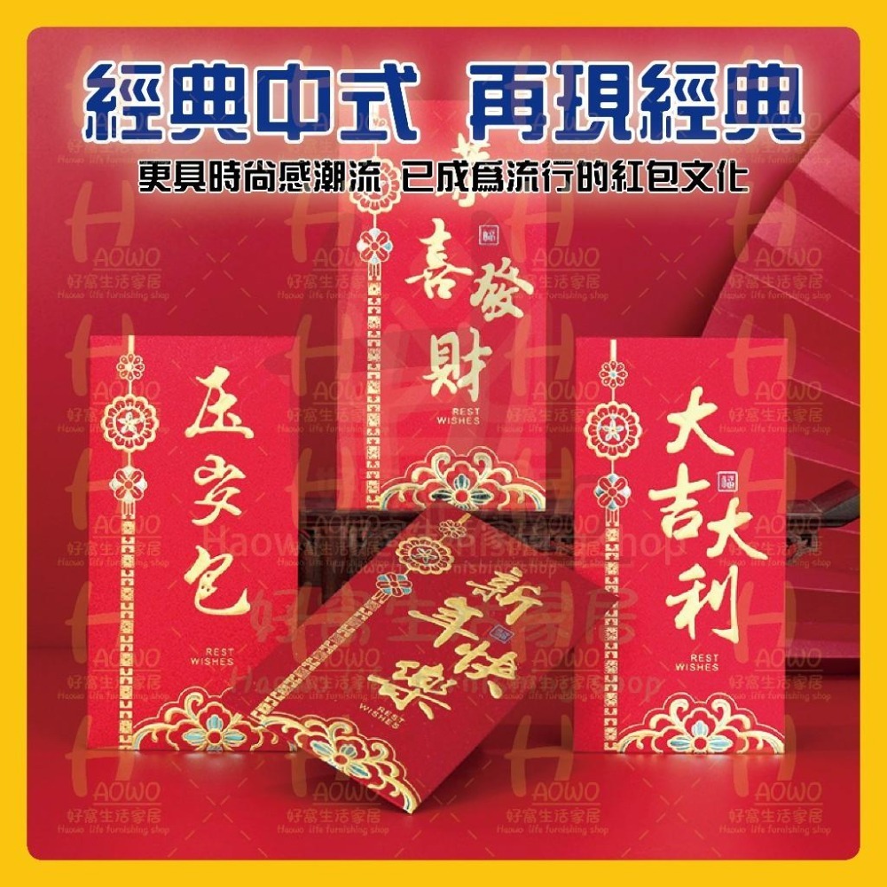 紅包 2025 蛇年 紅包袋 創意紅包 禮金 過年 結婚 新年紅包袋 萬用紅包袋 婚禮紅包 壓歲錢 設計款紅包 A009-細節圖3