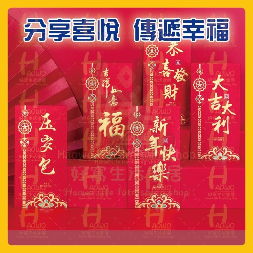 紅包 2025 蛇年 紅包袋 創意紅包 禮金 過年 結婚 新年紅包袋 萬用紅包袋 婚禮紅包 壓歲錢 設計款紅包 A009-細節圖4