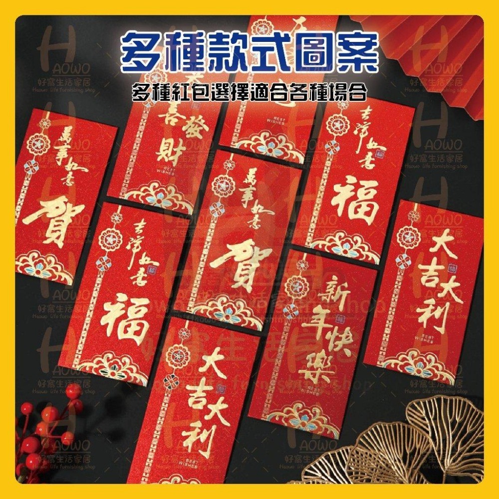 紅包 2025 蛇年 紅包袋 創意紅包 禮金 過年 結婚 新年紅包袋 萬用紅包袋 婚禮紅包 壓歲錢 設計款紅包 A009-細節圖5