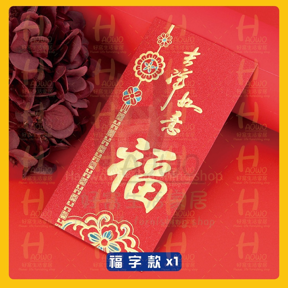 紅包 2025 蛇年 紅包袋 創意紅包 禮金 過年 結婚 新年紅包袋 萬用紅包袋 婚禮紅包 壓歲錢 設計款紅包 A009-規格圖9