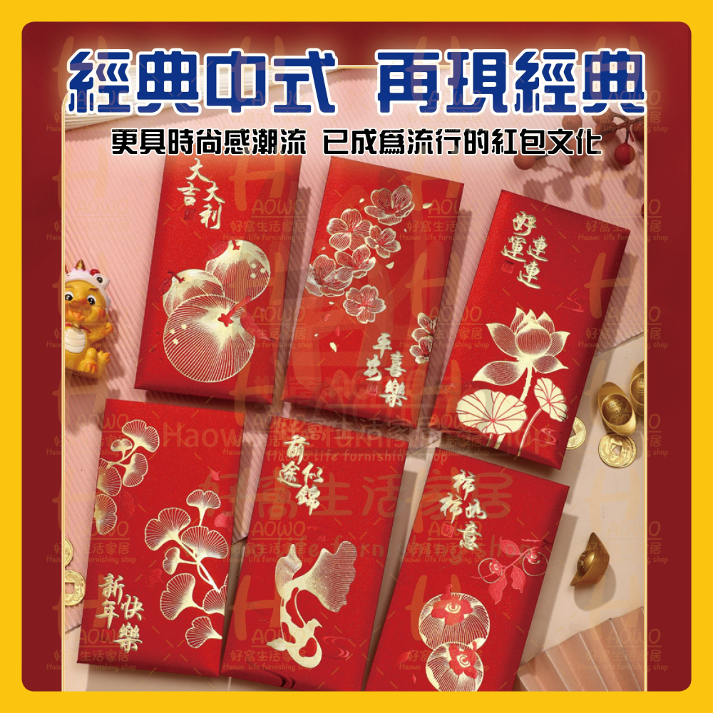 紅包 2025 蛇年 紅包袋 創意紅包 禮金 過年 結婚 新年紅包袋 萬用紅包袋 婚禮紅包 壓歲錢 設計款紅包 A023-細節圖3
