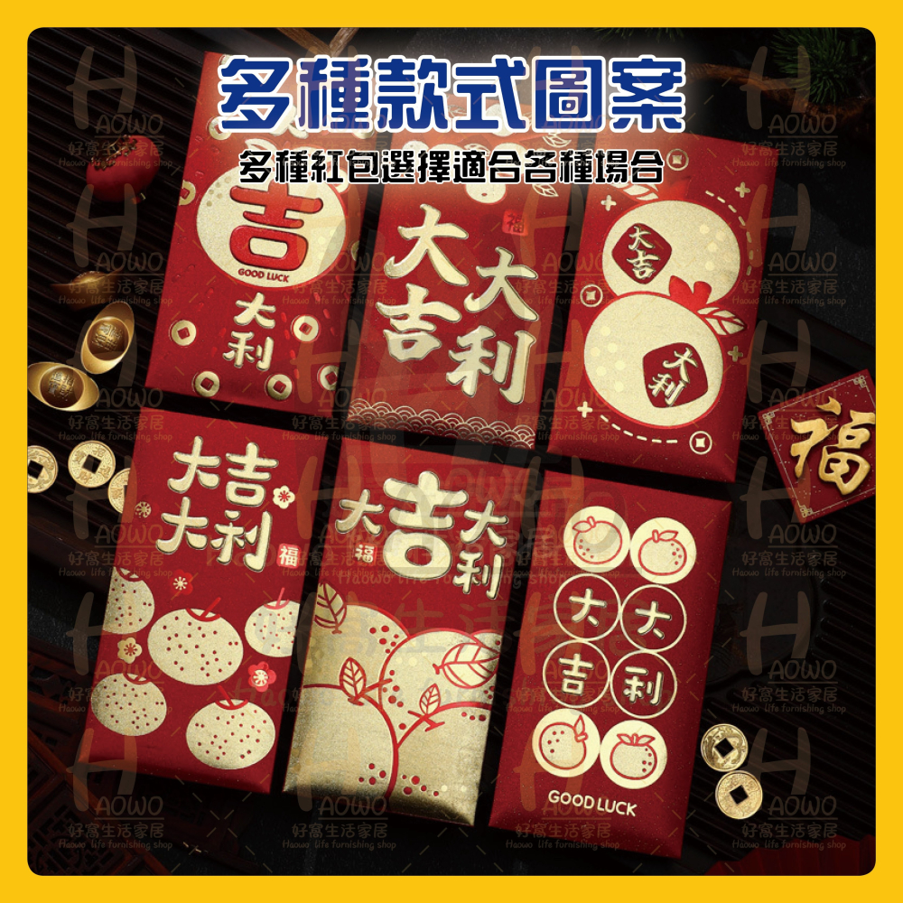 紅包 2025 蛇年 紅包袋 創意紅包 禮金 過年 結婚 新年紅包袋 萬用紅包袋 婚禮紅包 壓歲錢 設計款紅包 A023-細節圖5