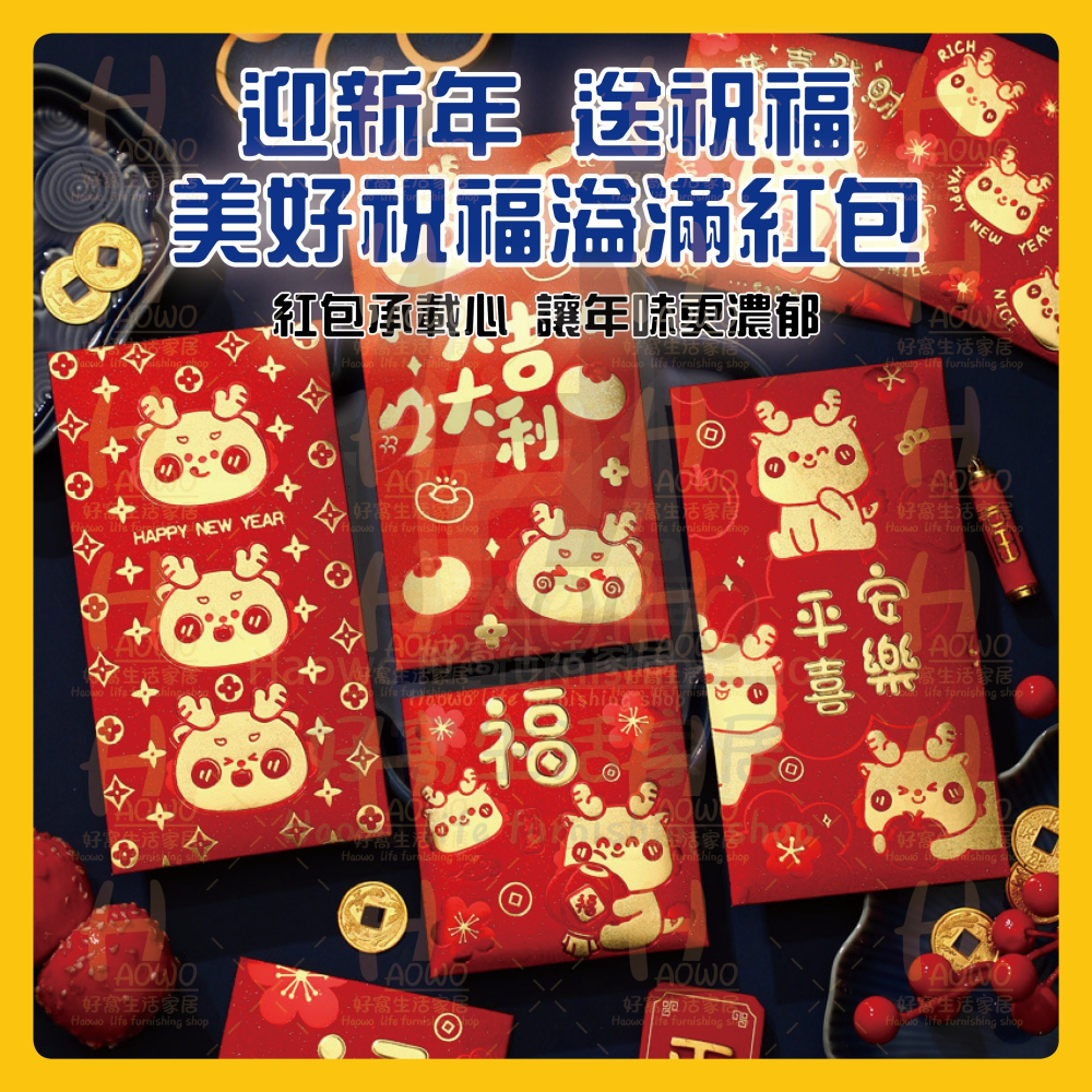 紅包 2025 蛇年 紅包袋 創意紅包 禮金 過年 結婚 新年紅包袋 萬用紅包袋 婚禮紅包 壓歲錢 設計款紅包 A023-細節圖6