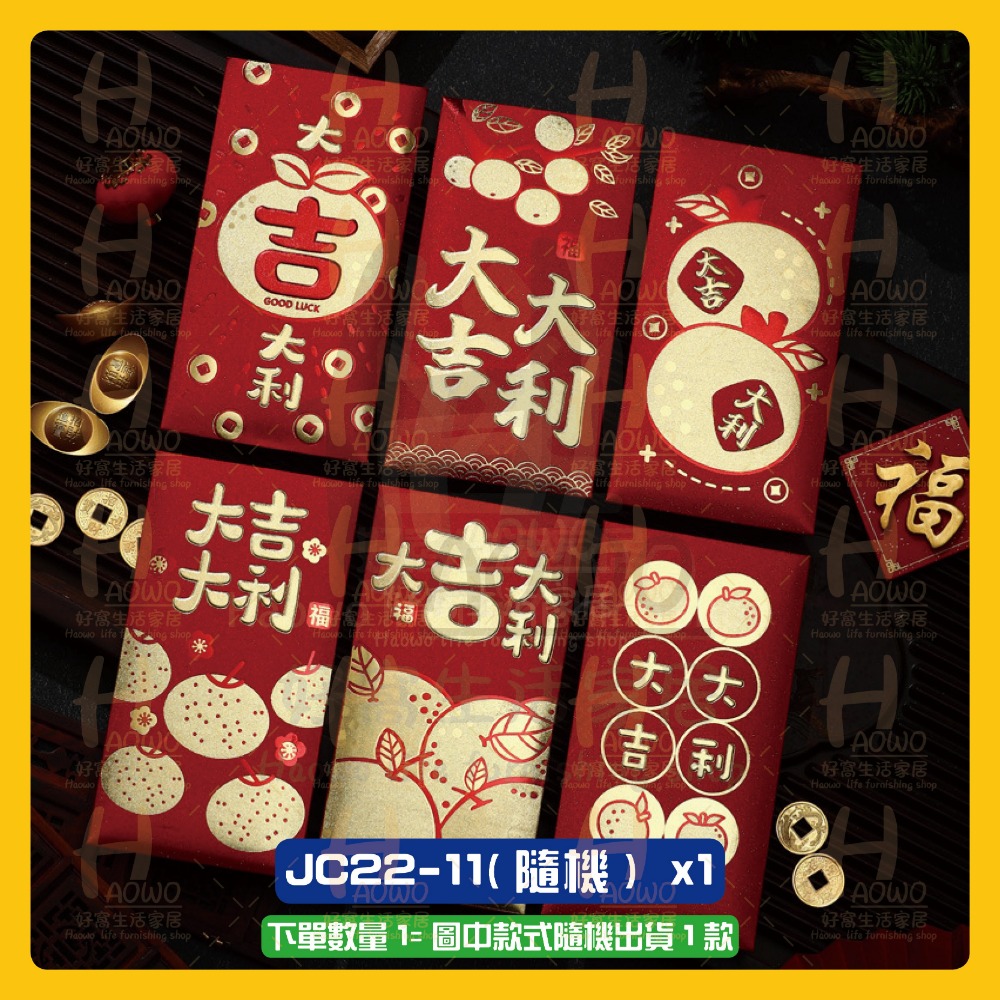 JC22 - 11 (隨機) x1