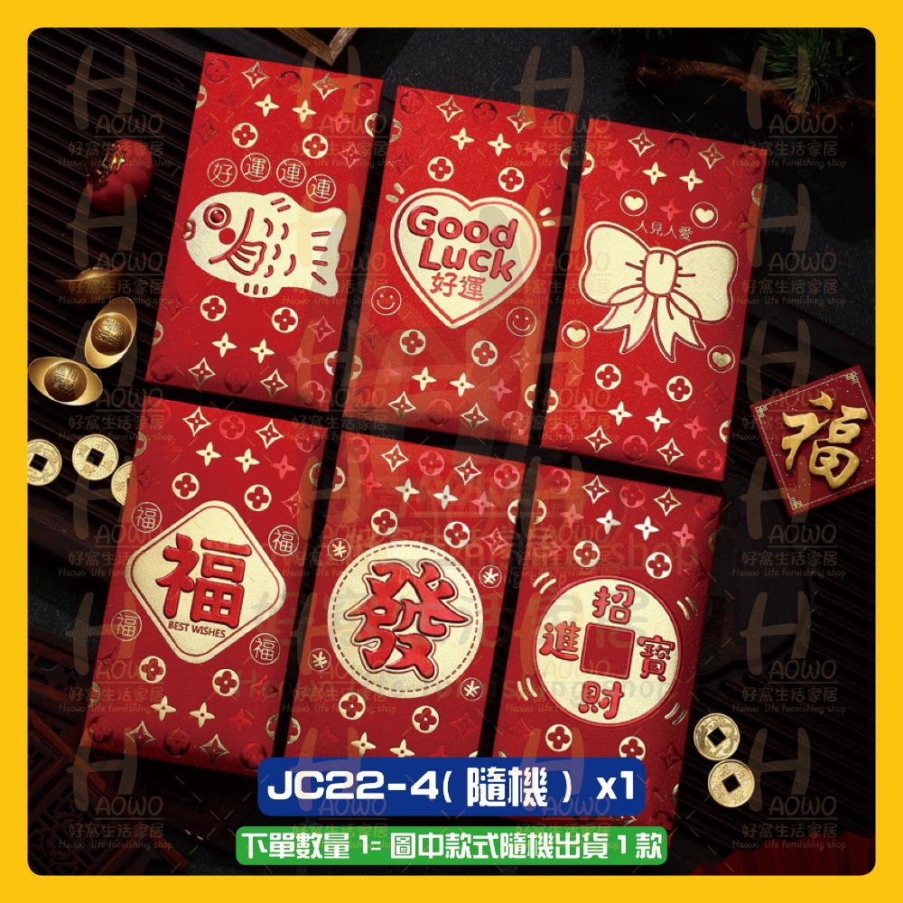 JC22 - 4 (隨機) x1