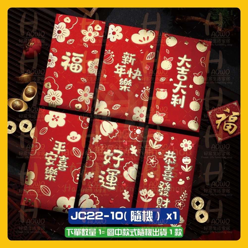 紅包 2025 蛇年 紅包袋 創意紅包 禮金 過年 結婚 新年紅包袋 萬用紅包袋 婚禮紅包 壓歲錢 設計款紅包 A023-規格圖9