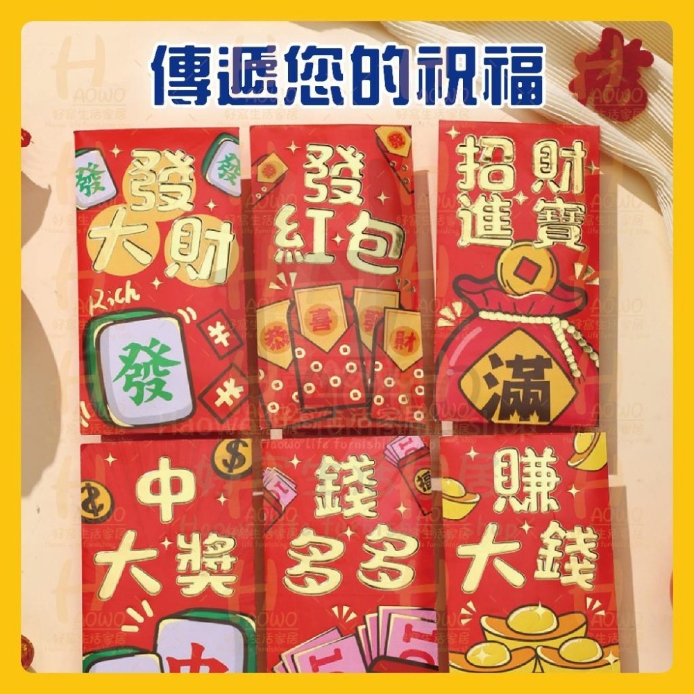 紅包 2025 蛇年 紅包袋 創意紅包 禮金 過年 結婚 新年紅包袋 萬用紅包袋 婚禮紅包 壓歲錢 設計款紅包 A014-細節圖2