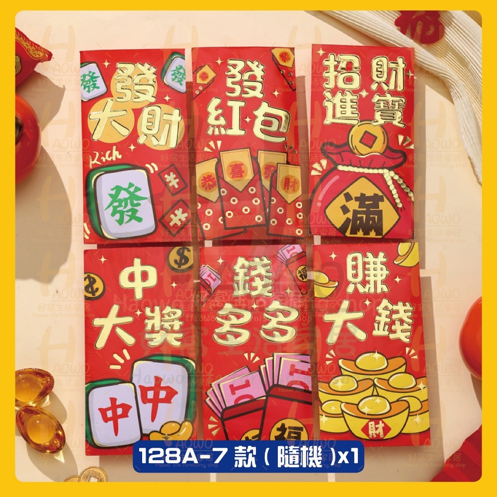 紅包 2025 蛇年 紅包袋 創意紅包 禮金 過年 結婚 新年紅包袋 萬用紅包袋 婚禮紅包 壓歲錢 設計款紅包 A014-規格圖8