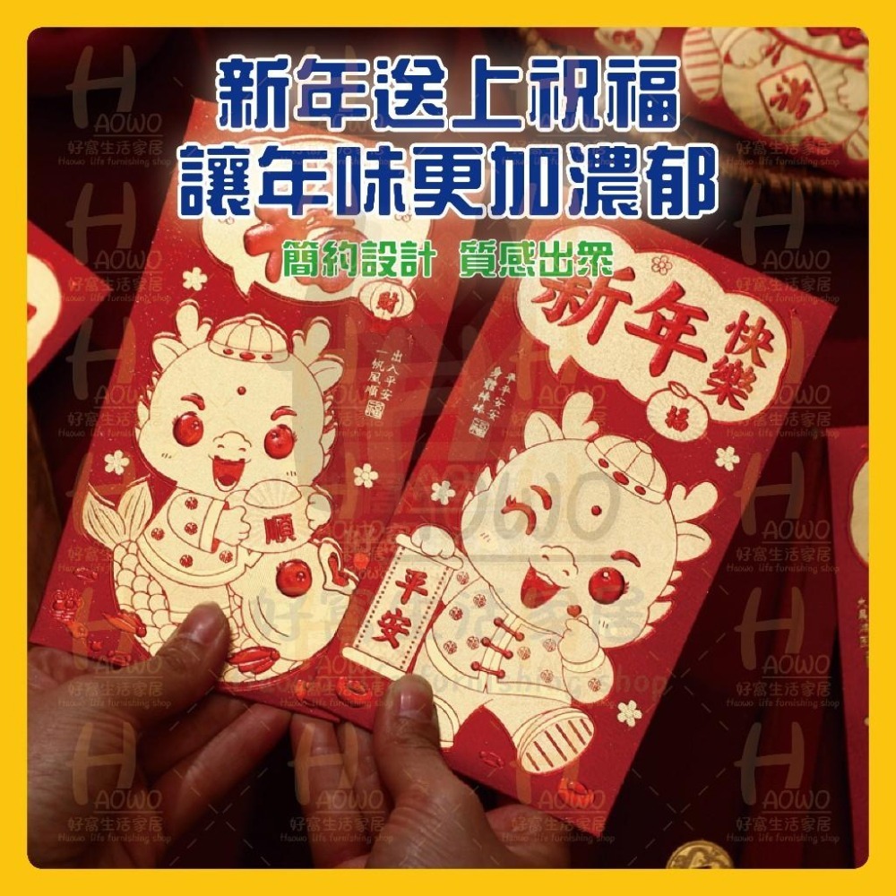 紅包 2025 蛇年 紅包袋 創意紅包 禮金 過年 結婚 新年紅包袋 萬用紅包袋 婚禮紅包 壓歲錢 設計款紅包 A010-細節圖2