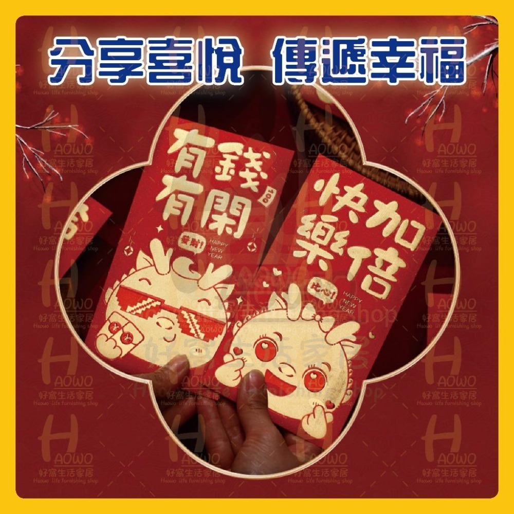 紅包 2025 蛇年 紅包袋 創意紅包 禮金 過年 結婚 新年紅包袋 萬用紅包袋 婚禮紅包 壓歲錢 設計款紅包 A010-細節圖4