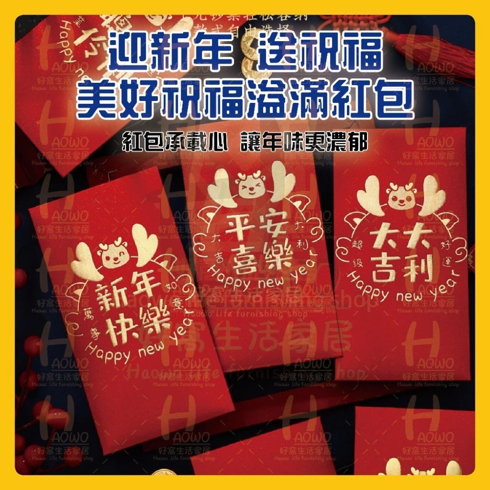 紅包 2025 蛇年 紅包袋 創意紅包 禮金 過年 結婚 新年紅包袋 萬用紅包袋 婚禮紅包 壓歲錢 設計款紅包 A010-細節圖6