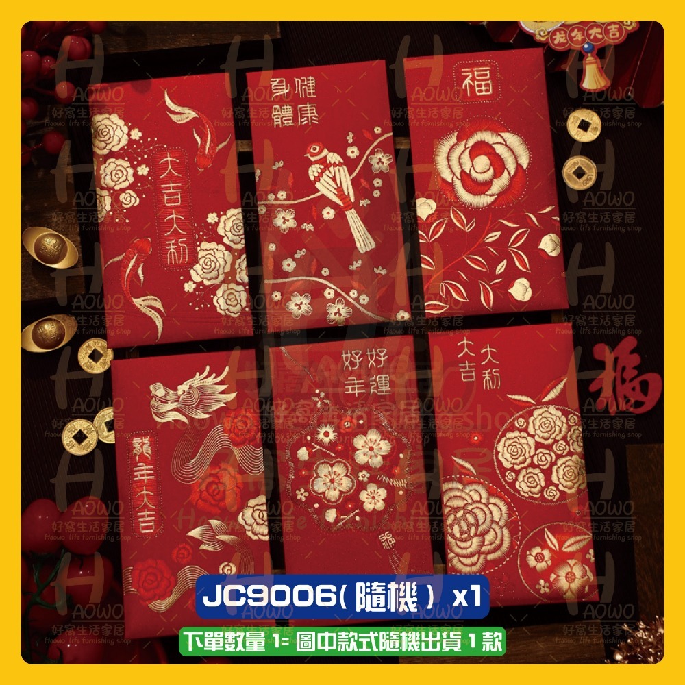 紅包 2025 蛇年 紅包袋 創意紅包 禮金 過年 結婚 新年紅包袋 萬用紅包袋 婚禮紅包 壓歲錢 設計款紅包 A010-規格圖9