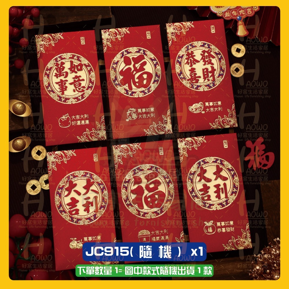 紅包 2025 蛇年 紅包袋 創意紅包 禮金 過年 結婚 新年紅包袋 萬用紅包袋 婚禮紅包 壓歲錢 設計款紅包 A010-規格圖9