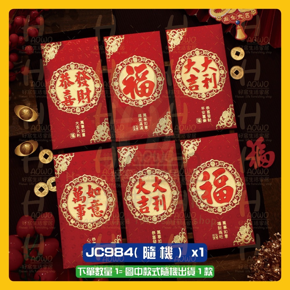 紅包 2025 蛇年 紅包袋 創意紅包 禮金 過年 結婚 新年紅包袋 萬用紅包袋 婚禮紅包 壓歲錢 設計款紅包 A010-規格圖9