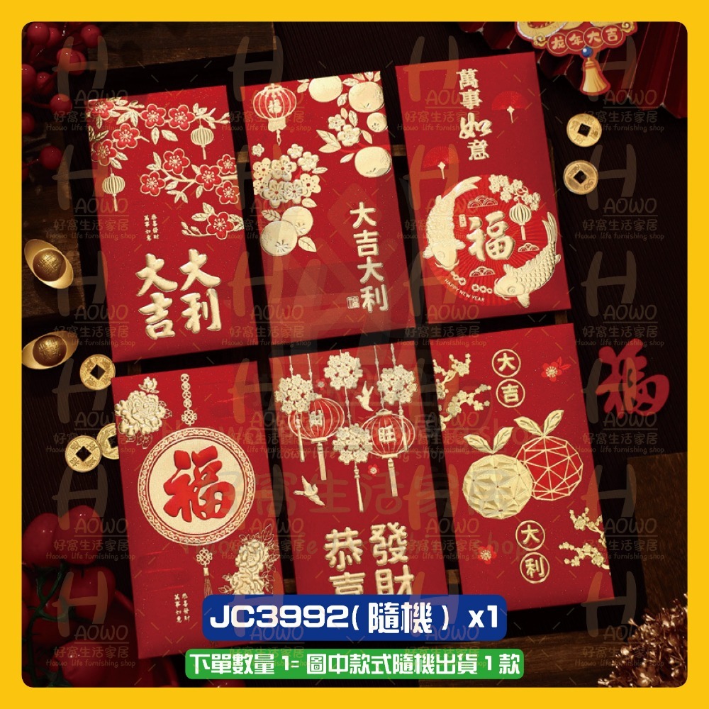 紅包 2025 蛇年 紅包袋 創意紅包 禮金 過年 結婚 新年紅包袋 萬用紅包袋 婚禮紅包 壓歲錢 設計款紅包 A010-規格圖9
