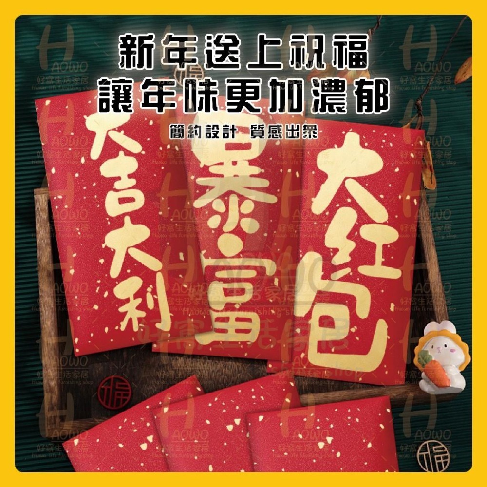 紅包 2025 蛇年 紅包袋 創意紅包 禮金 過年 結婚 新年紅包袋 萬用紅包袋 婚禮紅包 壓歲錢 設計款紅包 A011-細節圖2
