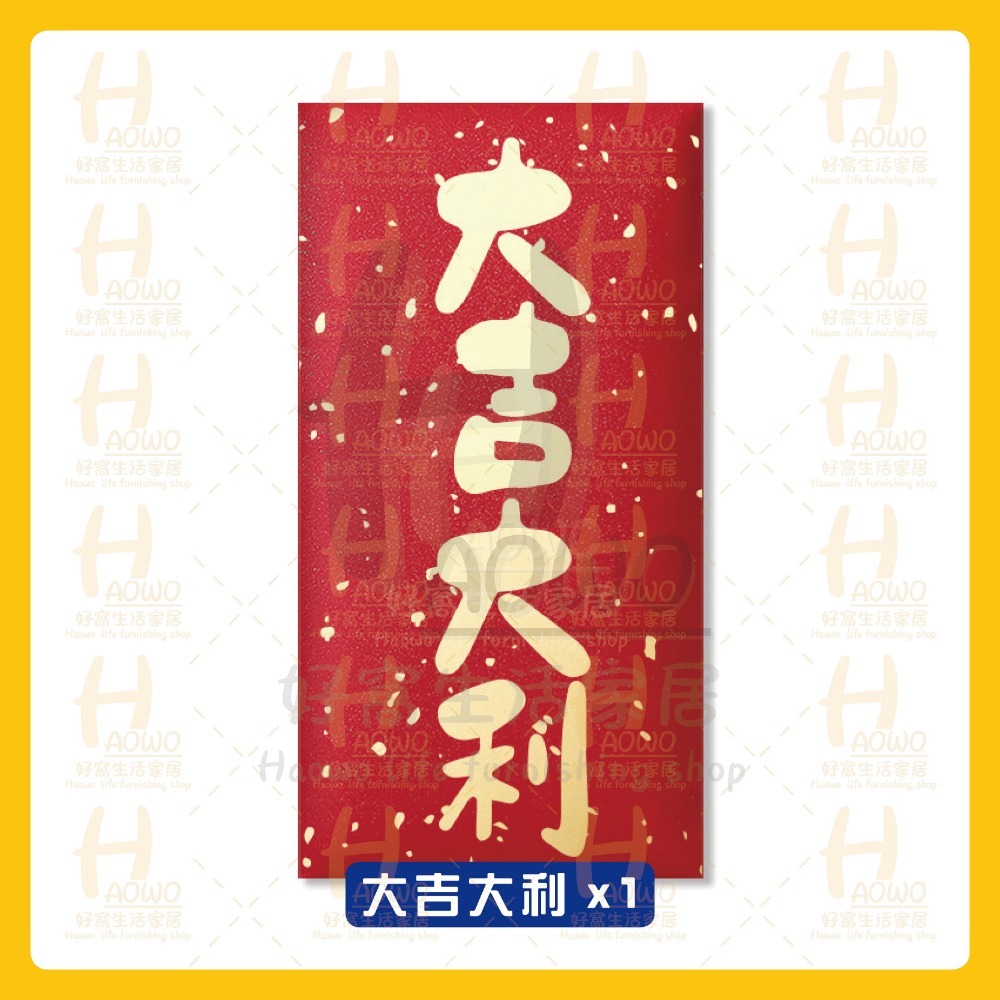 紅包 2025 蛇年 紅包袋 創意紅包 禮金 過年 結婚 新年紅包袋 萬用紅包袋 婚禮紅包 壓歲錢 設計款紅包 A011-規格圖8