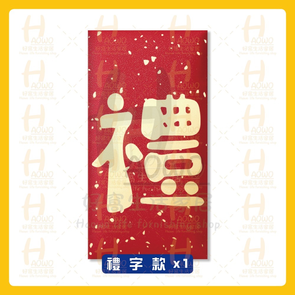紅包 2025 蛇年 紅包袋 創意紅包 禮金 過年 結婚 新年紅包袋 萬用紅包袋 婚禮紅包 壓歲錢 設計款紅包 A011-規格圖8