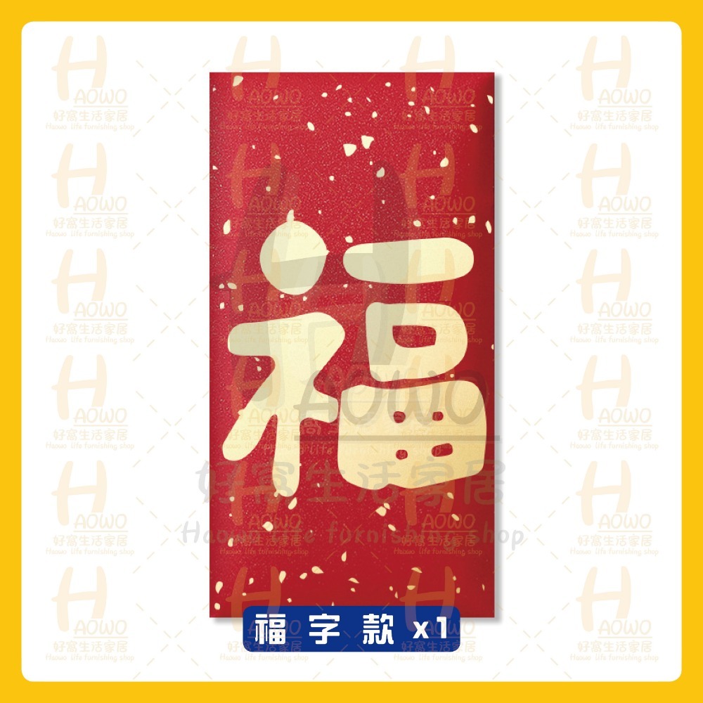 紅包 2025 蛇年 紅包袋 創意紅包 禮金 過年 結婚 新年紅包袋 萬用紅包袋 婚禮紅包 壓歲錢 設計款紅包 A011-規格圖8