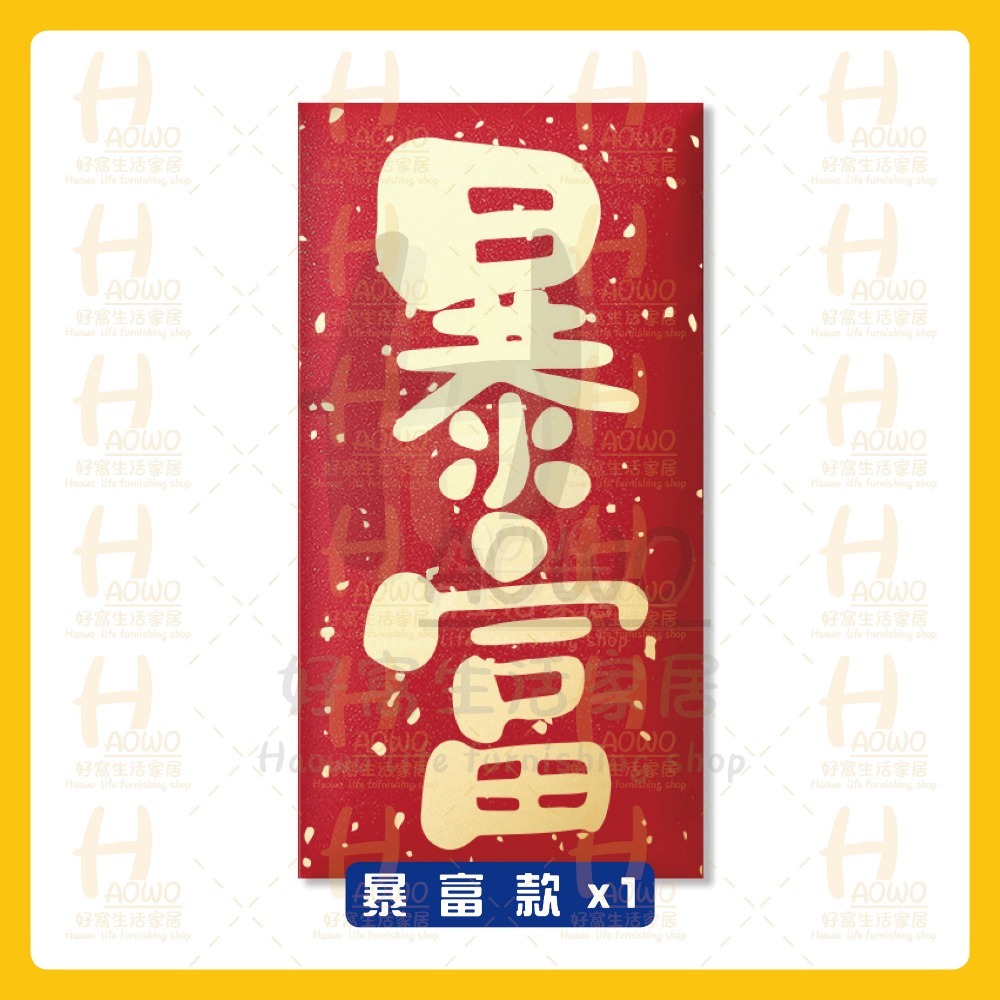 紅包 2025 蛇年 紅包袋 創意紅包 禮金 過年 結婚 新年紅包袋 萬用紅包袋 婚禮紅包 壓歲錢 設計款紅包 A011-規格圖8