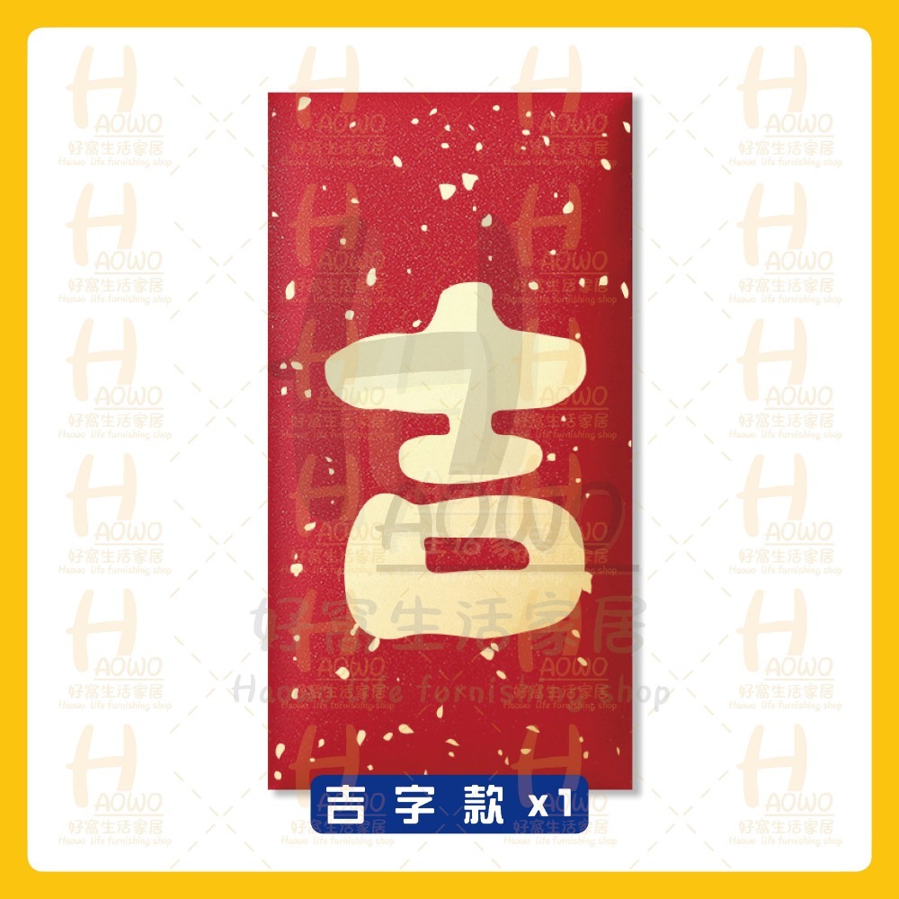 紅包 2025 蛇年 紅包袋 創意紅包 禮金 過年 結婚 新年紅包袋 萬用紅包袋 婚禮紅包 壓歲錢 設計款紅包 A011-規格圖8