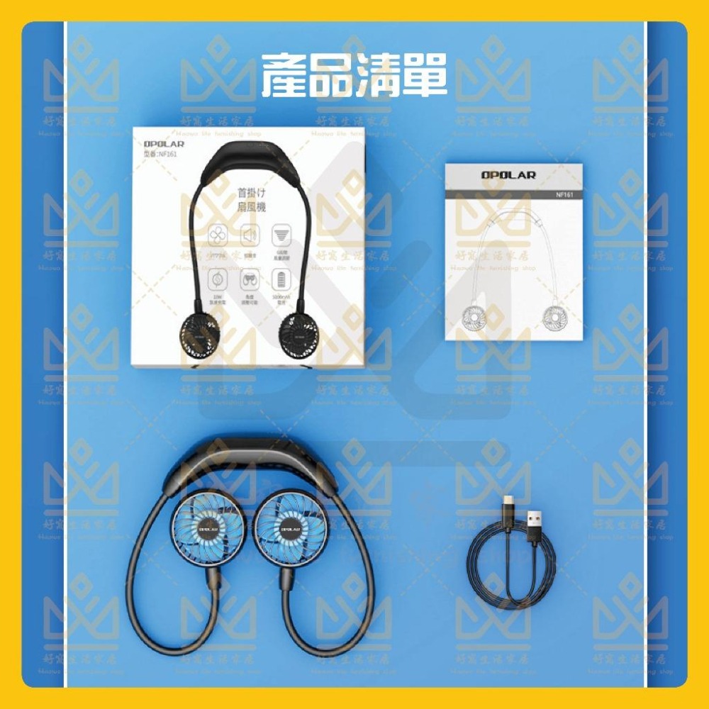 OPOLAR 電扇 風扇 立式USB充電風扇 充電風扇 露營風扇 釣魚風扇 嬰兒車電扇 靜音風扇 桌面風扇 宿舍風扇-細節圖9
