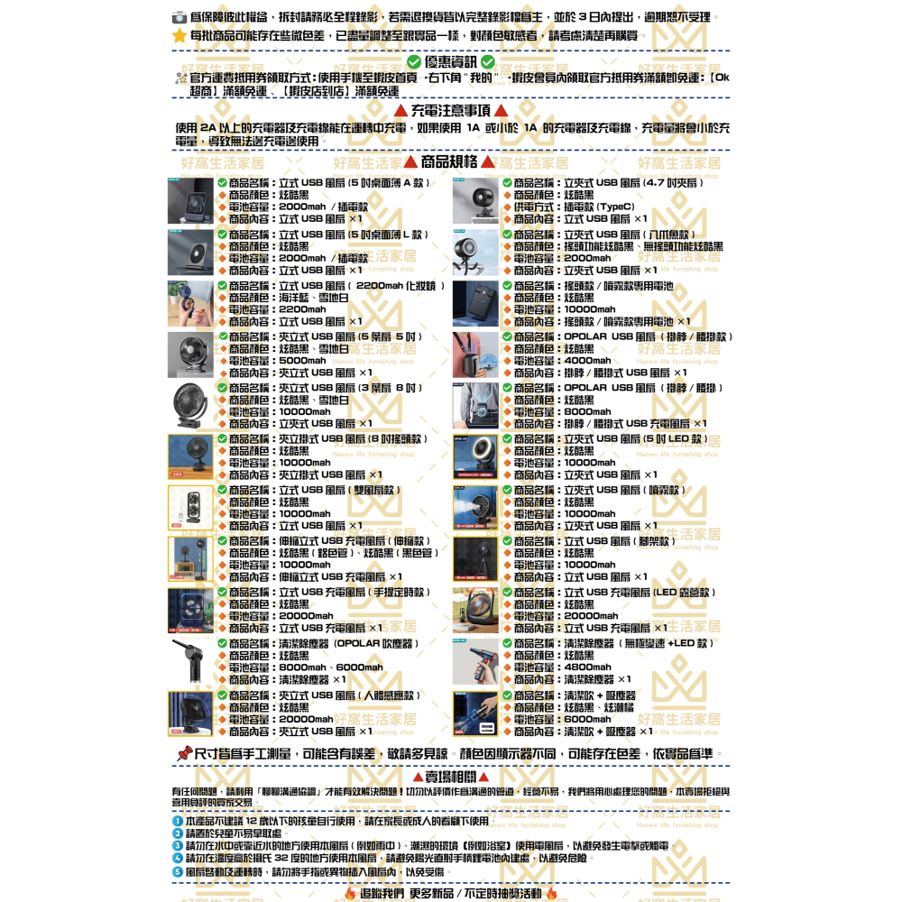 OPOLAR 電扇 風扇 立式USB充電風扇 充電風扇 露營風扇 釣魚風扇 嬰兒車電扇 靜音風扇 桌面風扇 宿舍風扇-細節圖9