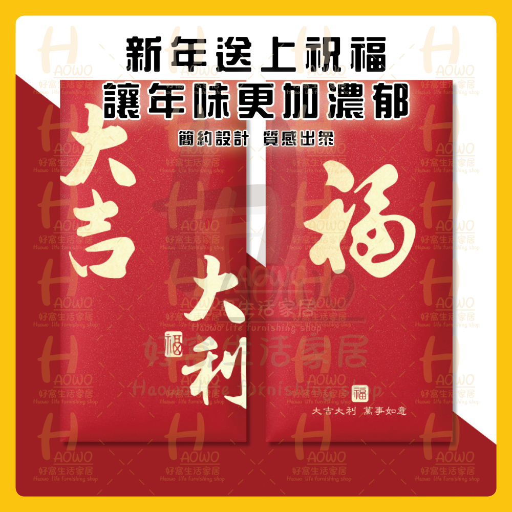 紅包 2025 蛇年 紅包袋 創意紅包 禮金 過年 結婚 新年紅包袋 萬用紅包袋 婚禮紅包 壓歲錢 設計款紅包 A021-細節圖2