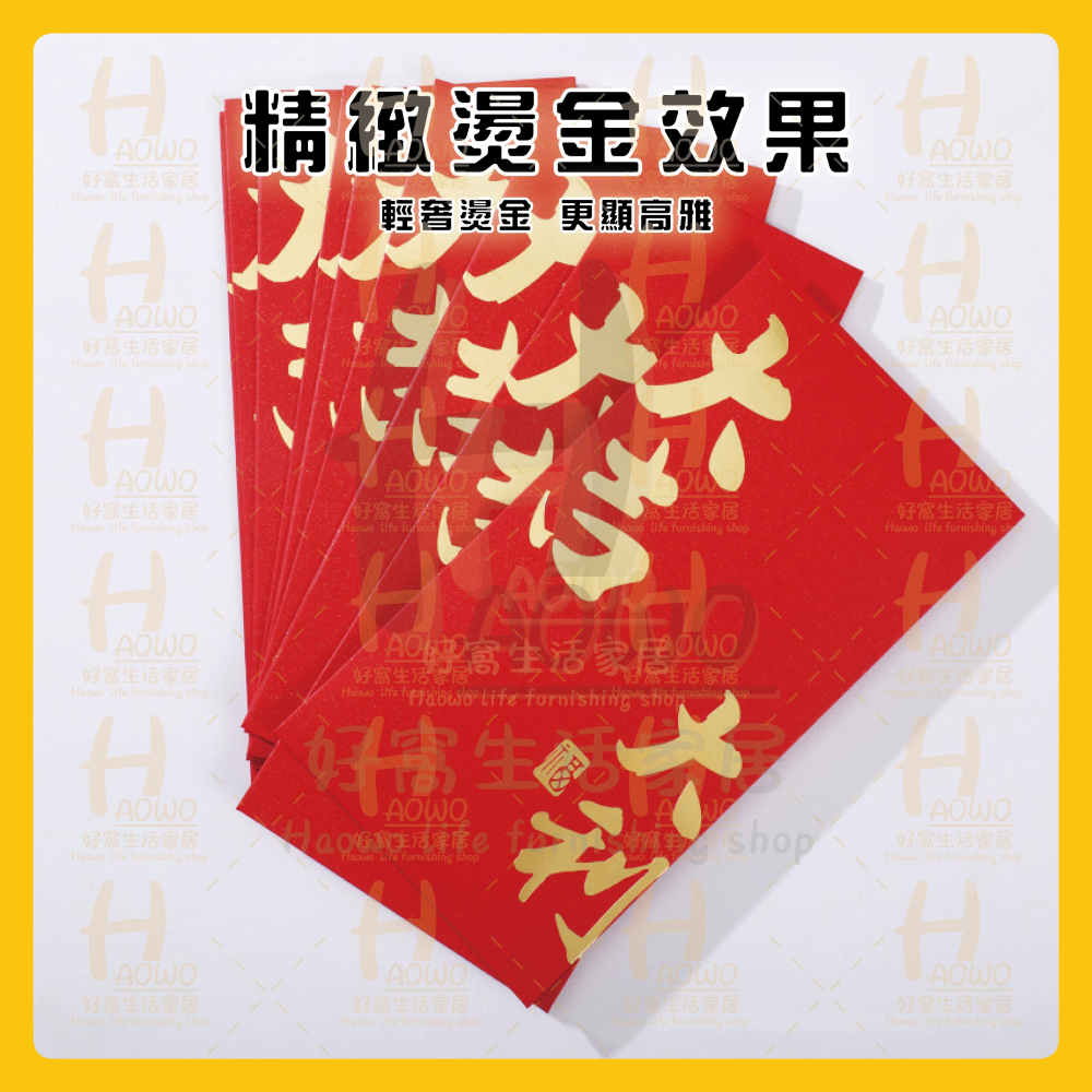 紅包 2025 蛇年 紅包袋 創意紅包 禮金 過年 結婚 新年紅包袋 萬用紅包袋 婚禮紅包 壓歲錢 設計款紅包 A021-細節圖3