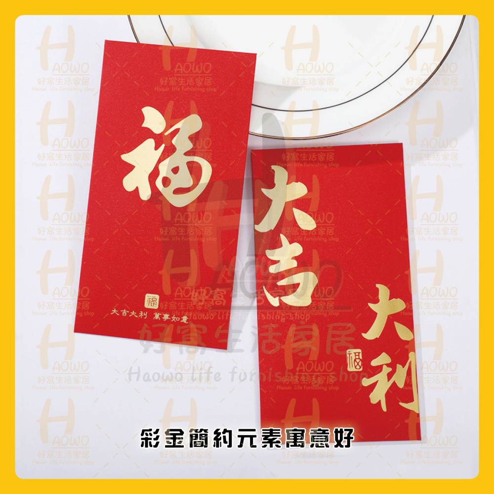 紅包 2025 蛇年 紅包袋 創意紅包 禮金 過年 結婚 新年紅包袋 萬用紅包袋 婚禮紅包 壓歲錢 設計款紅包 A021-細節圖4