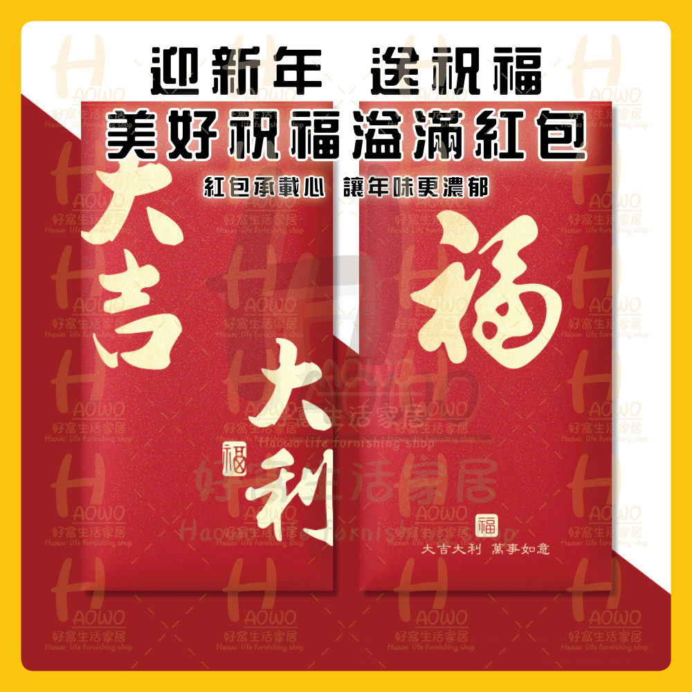 紅包 2025 蛇年 紅包袋 創意紅包 禮金 過年 結婚 新年紅包袋 萬用紅包袋 婚禮紅包 壓歲錢 設計款紅包 A021-細節圖5