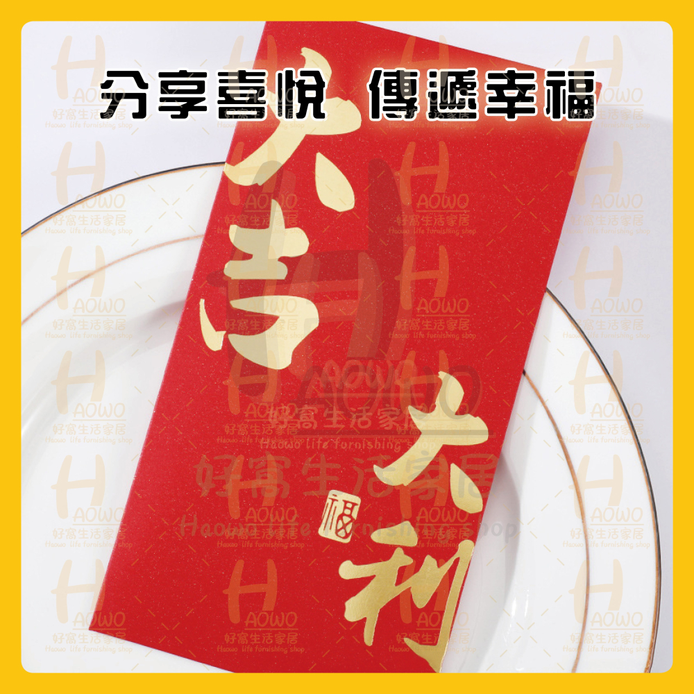 紅包 2025 蛇年 紅包袋 創意紅包 禮金 過年 結婚 新年紅包袋 萬用紅包袋 婚禮紅包 壓歲錢 設計款紅包 A021-細節圖6