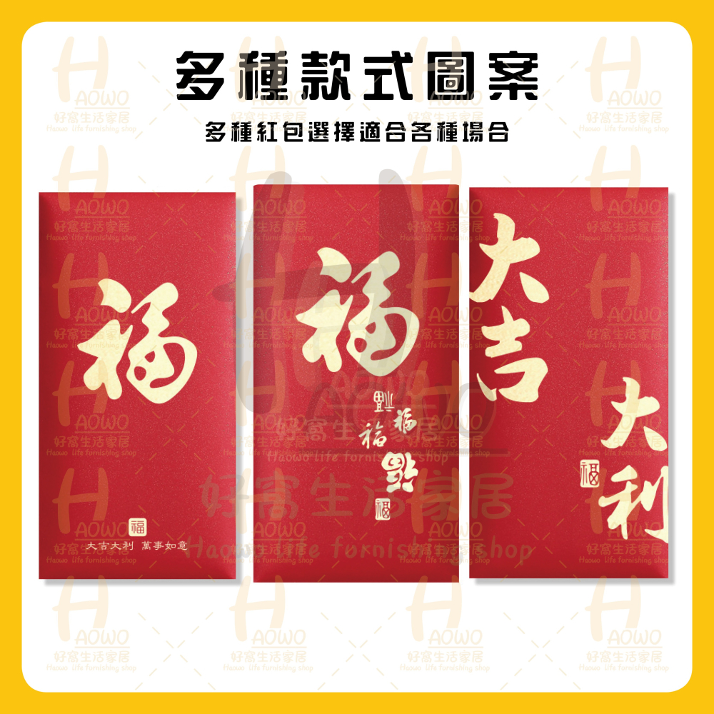 紅包 2025 蛇年 紅包袋 創意紅包 禮金 過年 結婚 新年紅包袋 萬用紅包袋 婚禮紅包 壓歲錢 設計款紅包 A021-細節圖7