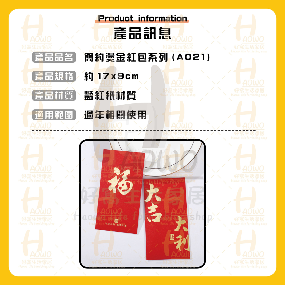 紅包 2025 蛇年 紅包袋 創意紅包 禮金 過年 結婚 新年紅包袋 萬用紅包袋 婚禮紅包 壓歲錢 設計款紅包 A021-細節圖8