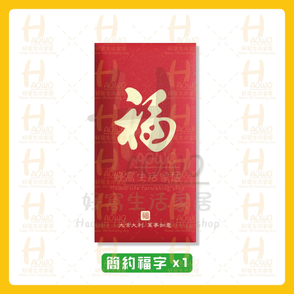 紅包 2025 蛇年 紅包袋 創意紅包 禮金 過年 結婚 新年紅包袋 萬用紅包袋 婚禮紅包 壓歲錢 設計款紅包 A021-規格圖9