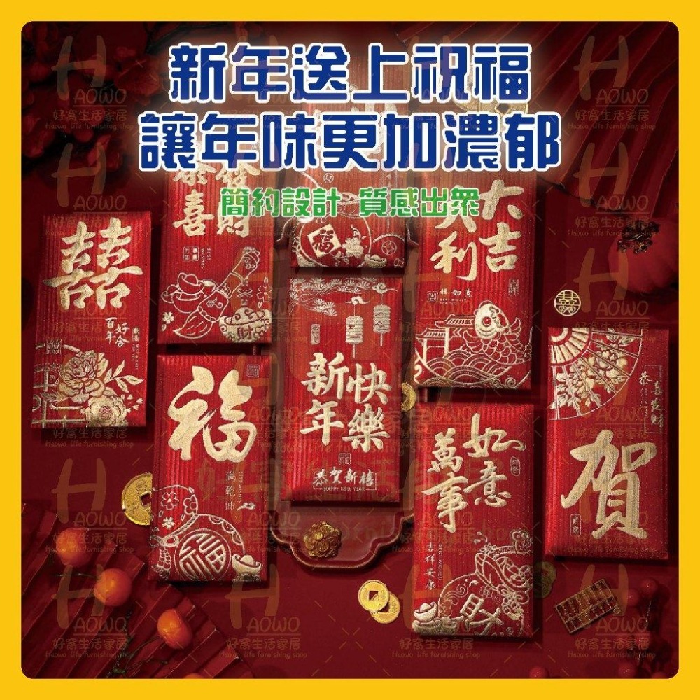紅包 2025 蛇年 紅包袋 創意紅包 禮金 過年 結婚 新年紅包袋 萬用紅包袋 婚禮紅包 壓歲錢 設計款紅包 A012-細節圖2
