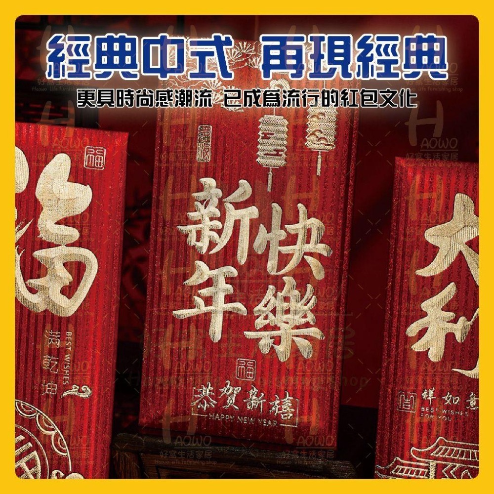 紅包 2025 蛇年 紅包袋 創意紅包 禮金 過年 結婚 新年紅包袋 萬用紅包袋 婚禮紅包 壓歲錢 設計款紅包 A012-細節圖3