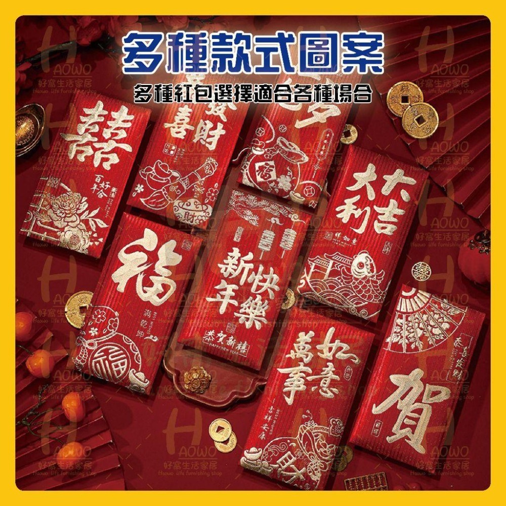 紅包 2025 蛇年 紅包袋 創意紅包 禮金 過年 結婚 新年紅包袋 萬用紅包袋 婚禮紅包 壓歲錢 設計款紅包 A012-細節圖5