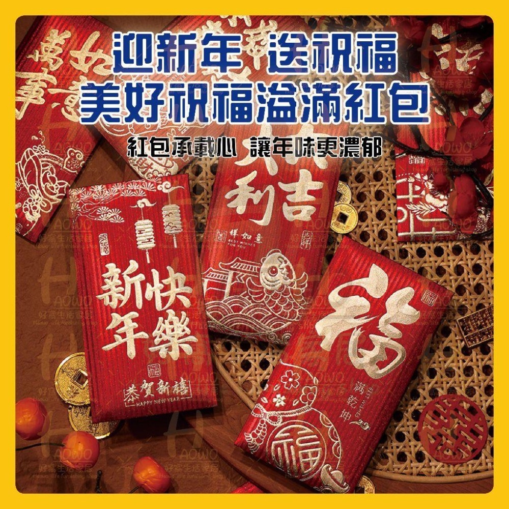 紅包 2025 蛇年 紅包袋 創意紅包 禮金 過年 結婚 新年紅包袋 萬用紅包袋 婚禮紅包 壓歲錢 設計款紅包 A012-細節圖6