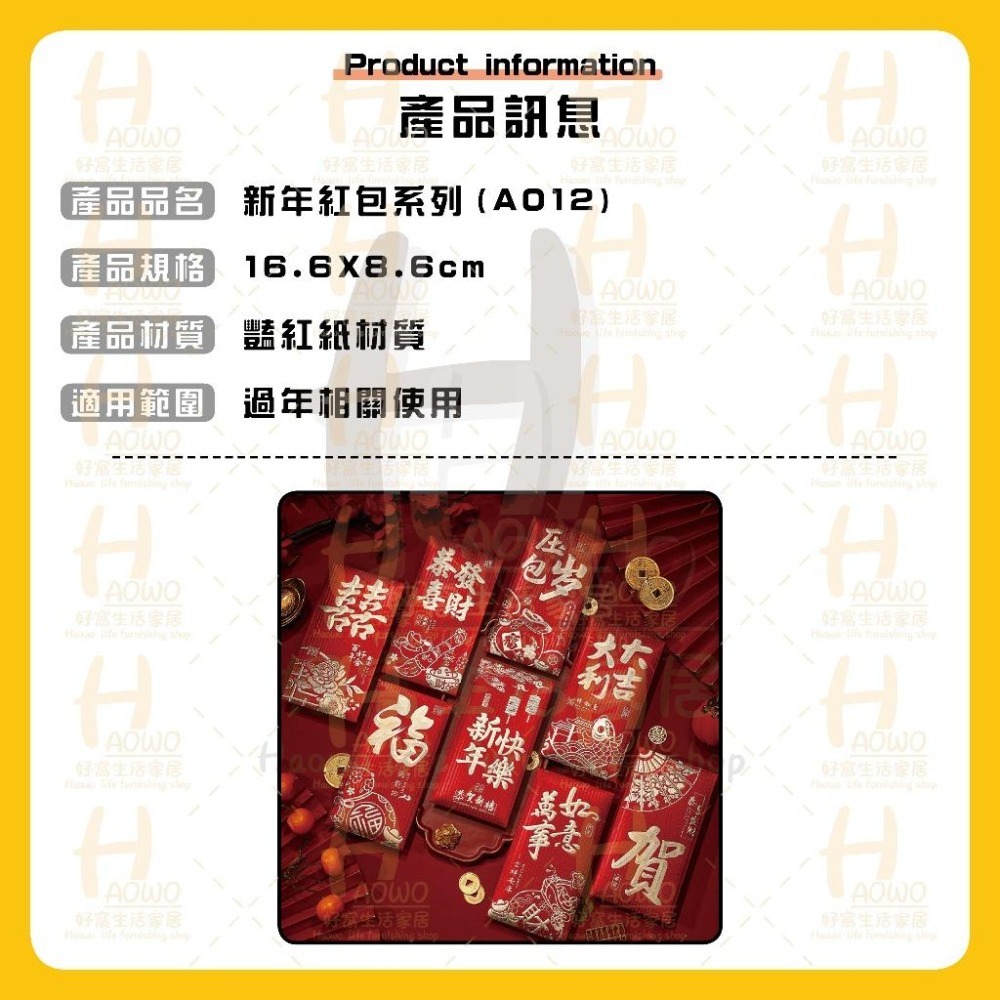 紅包 2025 蛇年 紅包袋 創意紅包 禮金 過年 結婚 新年紅包袋 萬用紅包袋 婚禮紅包 壓歲錢 設計款紅包 A012-細節圖8