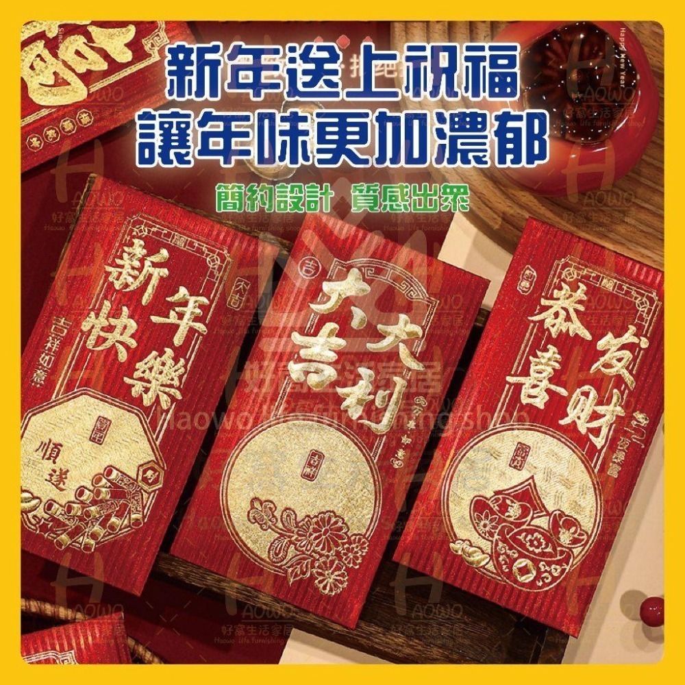 紅包 2025 蛇年 紅包袋 創意紅包 禮金 過年 結婚 新年紅包袋 開工紅包 婚禮紅包 壓歲錢 設計款紅包 A001-細節圖2
